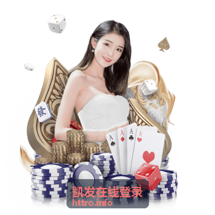 凯发在线登录常见问题